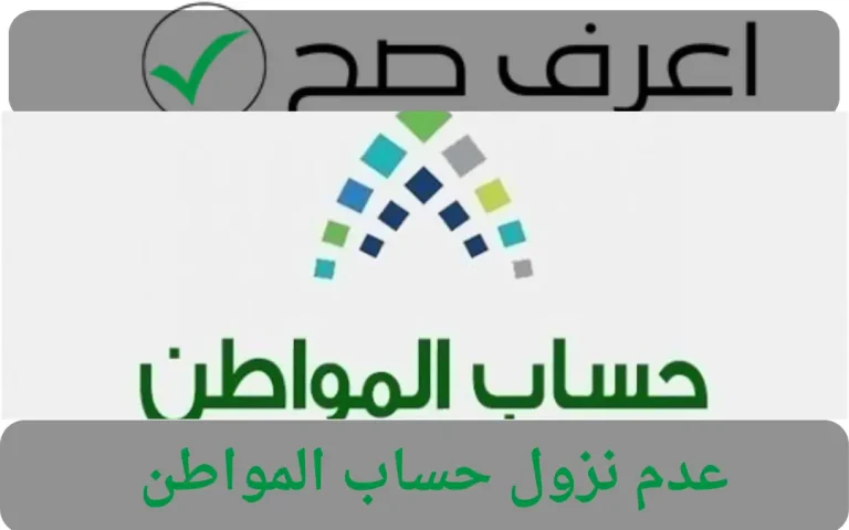 هل يحق لزوج المواطنه التسجيل في حساب المواطن