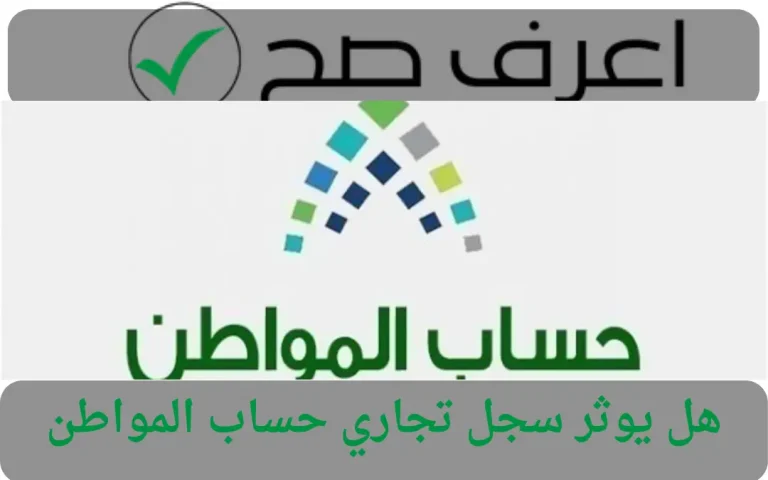 رقم حساب المواطن للاعتراض