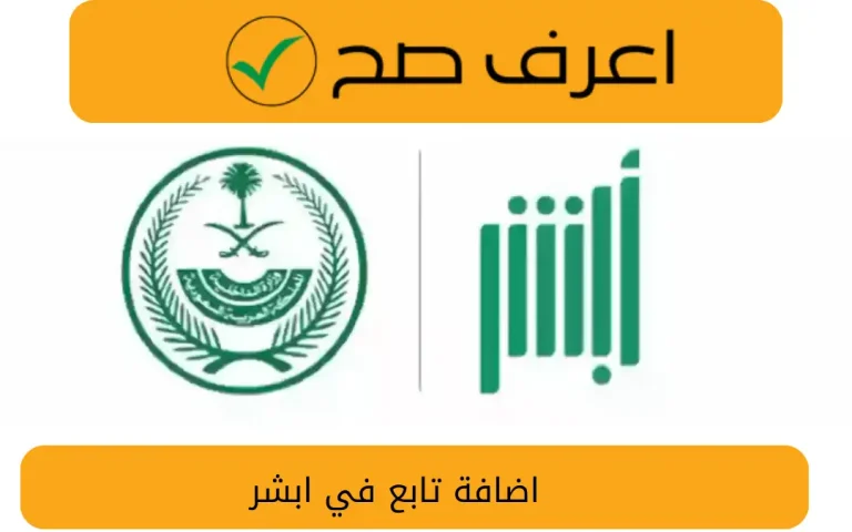 اضافة تابع في ابشر