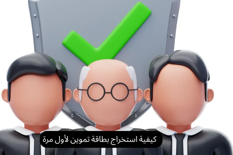 كيفية استخراج بطاقة تموين لأول مرة