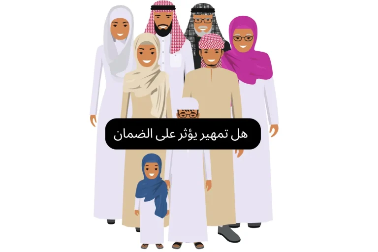 هل تمهير يؤثر على الضمان